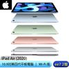Apple 蘋果 iPad Air (256G/WiFi) 10.9吋2020全新第四代平板電腦 [ee7-2]