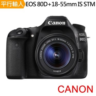 Canon 佳能 EOS 80D 數位單眼相機組 (平輸)