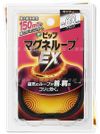日本易利氣 EX 磁力項圈 黑 60cm 加強版 另有其他顏色尺寸 . 現貨+預購 限郵寄