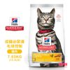 Hills 希爾思 10137 成貓 泌尿道毛球控制 7.03KG (15.5LB) 寵物 貓飼料 送贈品