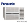 Panasonic國際牌 4-5坪 窗型 右吹式變頻冷氣 CW-P28CA2