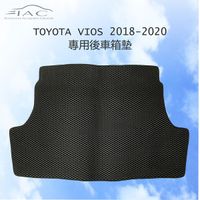 Toyota Vios 2018-2020 專用後車箱墊 防水 隔音 台灣製造 現貨