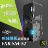 FOXXRAY 疾蜂獵狐電競滑鼠(FXR-SM-52) (7.5折)