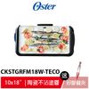 全新品 Oster BBQ陶瓷電烤盤 CKSTGRFM18W-TECO 送防燙矽膠料理餐夾子