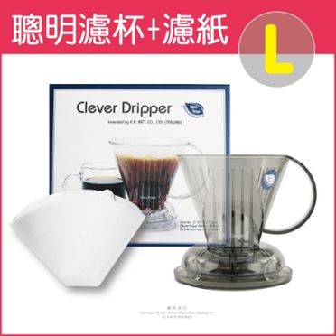【Mr. Clever】聰明濾杯C-70777 L尺寸500ml+專用濾紙100張-透明咖啡色