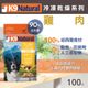 紐西蘭 K9 Natural 冷凍乾燥鮮肉生食餐 90% 雞肉 100g
