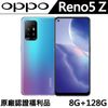 OPPO Reno5 Z 5G 6.43吋四鏡頭智慧手機 (8G/128G) 宇宙藍【福利品】