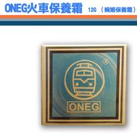 ONEG火車保養霜 12G （婉姬保養霜）【PQ 美妝】
