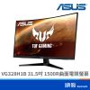 ASUS 華碩 VG328H1B 31.5吋 螢幕顯示器 165Hz VA 曲面 電競 內建喇叭