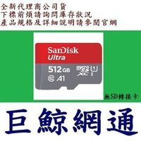 SanDisk Ultra Micro SDXC 512G 512GB A1 MICROSD SD 記憶卡 120M