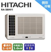 HITACHI日立 5-7坪變頻側吹式冷暖窗型冷氣 RA-36HV1