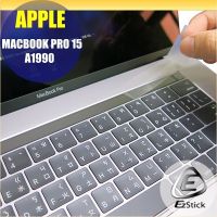 【Ezstick】APPLE MacBook Pro 15 A1990 2018 TOUCH Bar 保護貼