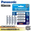 【送電池收納盒】Panasonic國際牌 3號充電電池4入 低自放eneloop 2000mAh 鎳氫充電電池 BK3MCCE4BTW