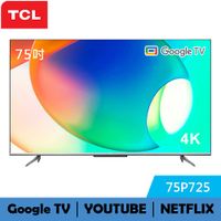 TCL 75吋 P725 4K Google TV 智能連網液晶顯示器 (75P725)