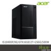 Acer 宏碁 TC-875 電競主機 10代I5 8G GTX1650 2T 256G 雙碟電競 六核心 福利品 出清