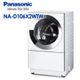 Panasonic 國際牌 10.5公斤洗脫烘滾筒洗衣機 NA-D106X2WTW-含基本安裝+舊機回收
