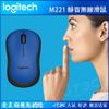 Logitech 羅技 M221 SILENT 靜音無線滑鼠 藍