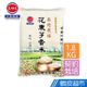 三好米 花東芋香米(1.8Kg) 天然芋香 純淨東部米 真空包裝 現貨 蝦皮直送
