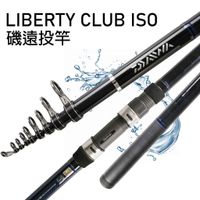 Daiwa Liberty CLUB ISO 磯遠投竿 4號/5號