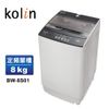 【Kolin 歌林】8公斤單槽全自動洗衣機 BW-8S01(送基本運送安裝+舊機回收)