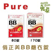 Eisai 俏正美BB Pure B+C糖衣錠 80錠、170錠 : Chocola BB Pure