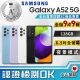 【SAMSUNG 三星】福利品 Galaxy A52 5G 6G+128G 6.5吋(9成9新 智慧手機)
