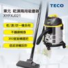 【TECO東元】乾濕兩用吸塵器(XYFXJ021)9成新福利品 (4.6折)