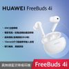 【贈原廠5A Type C線+保護套】HUAWEI FreeBuds 4i 原廠真無線藍牙降噪耳機 - 陶瓷白