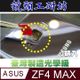 鏡頭工研坊~對應:ASUS Zenfone4 MAX ZC554KL鏡頭貼~抗刮／高透光／光學級原膜／獨家專用型款式