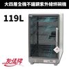 【友情牌】119公升四層全不銹鋼紫外線殺菌烘碗機(PF-6380)雙筷盒