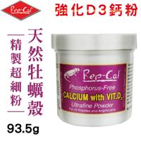 Rep-cal 鈣添加(超細粉) 強化維生素D3 93.5g