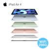 Apple iPad Air 4 256G 10.9吋 WiFi 2020 金/銀/灰/藍/綠