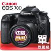 Canon ESO 70D KIT+18-135mm 公司貨