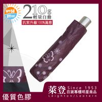 【萊登】雨傘 陽傘 抗UV 防曬 黑膠 色膠 輕量自動傘 Leighton 蝴蝶 (紅紫)(L967FE23)