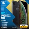 【福利品】Apple iPhone Xs Max (64G) 太空灰
