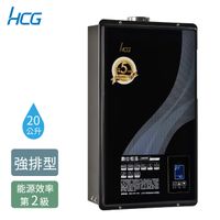 【HCG 和成】20公升數位恆溫熱水器-GH2055(LPG/FE式)