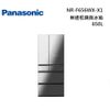 Panasonic 國際牌 NR-F656WX 無邊框鏡面冰箱 650公升 NR-F656WX-X1【領券再折】