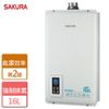 [特價]【SAKURA櫻花】智能恆溫熱水器16公升-DH-1670A-天然天然