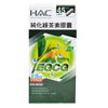 HAC純化綠茶素膠囊90粒