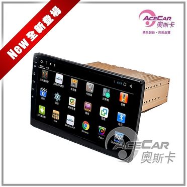 【ACECAR】AD-1390 10吋通用型CarPlay安卓雙系統螢幕主機＊藍芽+導航+手機互連（數位.倒車選配）