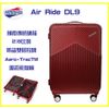 美國旅行者 AT【Air Ride DL9】胖胖箱 顛覆傳統硬箱 2：8比 防盜雙拉鍊 抗震飛機輪 29吋行李箱