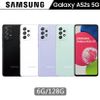 Samsung Galaxy A52s (6G/128G)防水5G雙卡機※送空壓殼+支架※