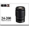 Nikon Z 24-200mm F4-6.3 VR〔彩盒版〕平行輸入