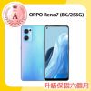【OPPO】A級福利品 Reno7 6.4吋5G智慧型手機(8G/256G)