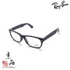 【RAYBAN】RB 5184F 5583 深藍色 霧面 亞洲版 雷朋眼鏡 公司貨 JPG 京品眼鏡