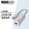 [健宏光華]TOTOLINK U100 USB 2.0 轉 RJ45 網路卡
