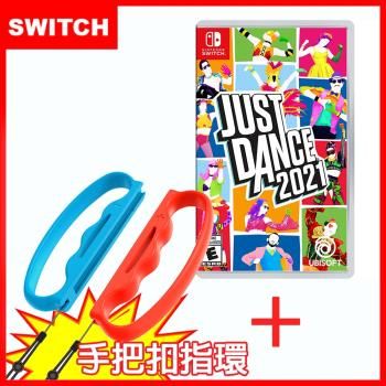 NS 任天堂 Switch Just Dance 舞力全開 2021