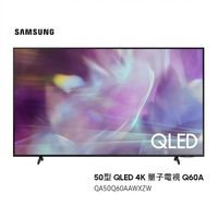 【南紡購物中心】SAMSUNG三星 50吋 QLED 4K 量子電視 Q60A QA50Q60AAWXZW