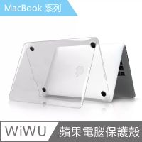 【WiWU】蘋果筆電保護殼-透明13吋MacBook Pro Touch