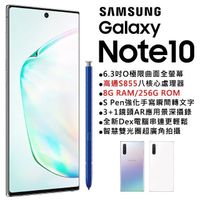 Samsung Note10 8G/256G(空機) 全新未拆封原廠公司貨